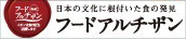 フードアルチザン バナー