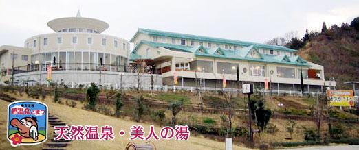 椿交流館 椿温泉こまつの写真
