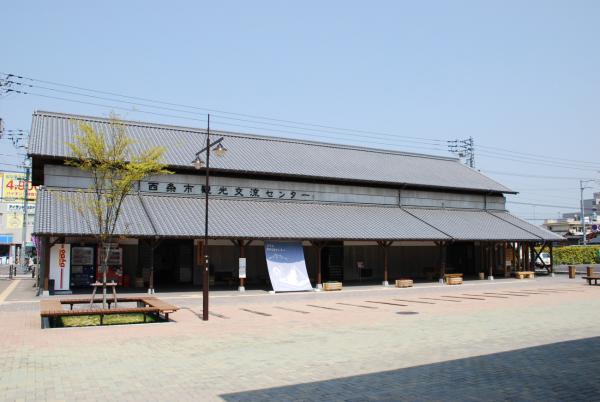 観光交流センター1