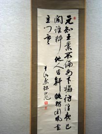 簣山(きざん)先生の漢詩の写真