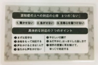 カード 裏
