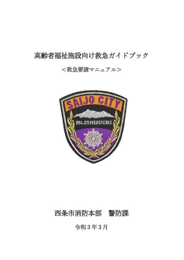 ガイドブック表紙