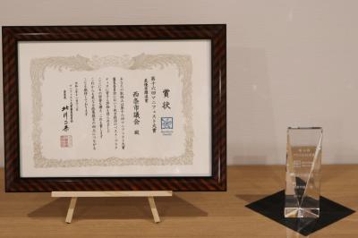 賞状