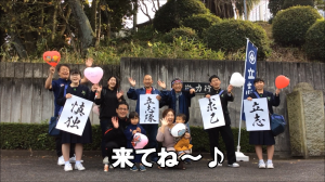 小松立志隊 集合写真
