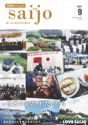 9月表紙