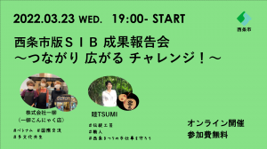 成果報告会のイメージ画像