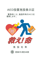 AED