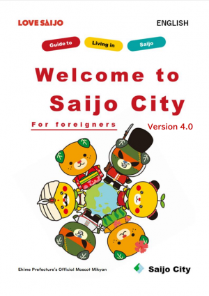 英語 表紙