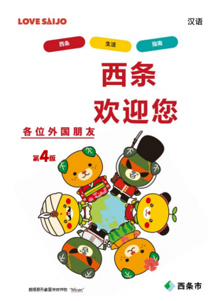 中国語 表紙