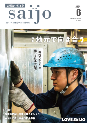 市報　2024年6月号