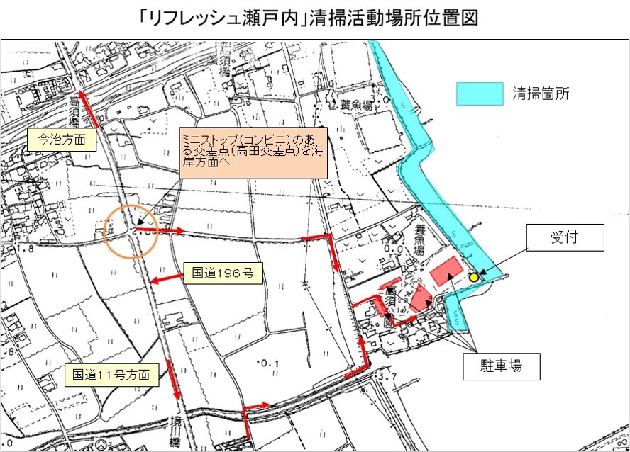清掃活動位置図