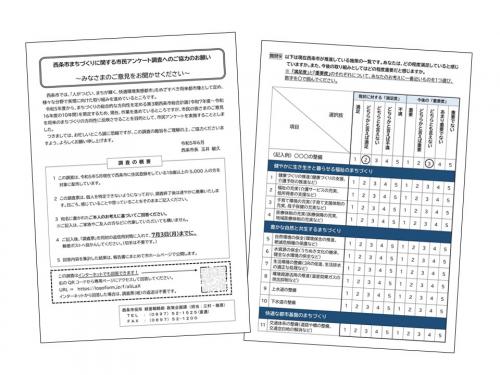 アンケート