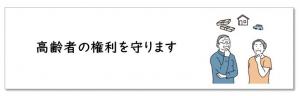 権利