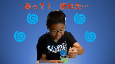 折れた…