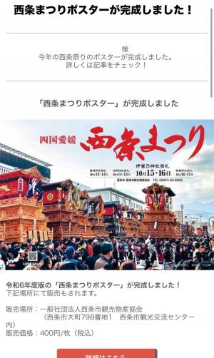 メルマガの例1