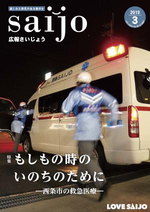 2019年3月号