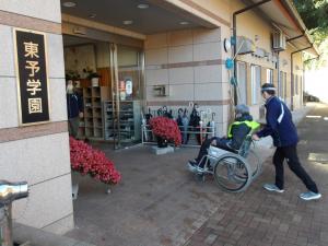 東予学園①