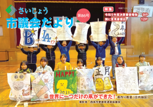 第86号の表紙