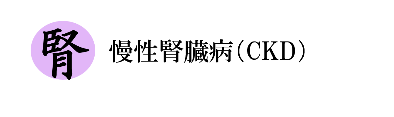 CKD