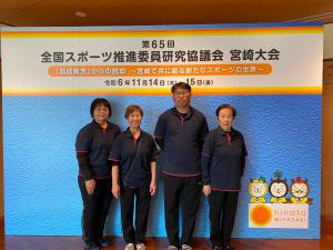 全国大会