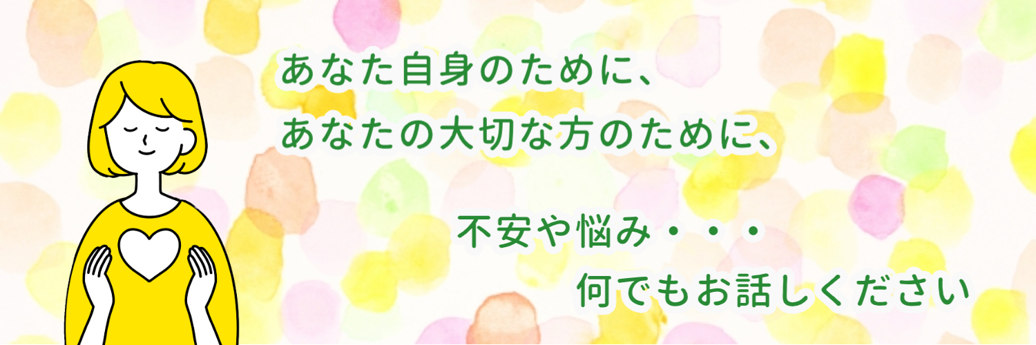 ここサポ相談室