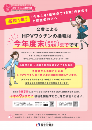 高校1年生相当の女の子と保護者の方へ