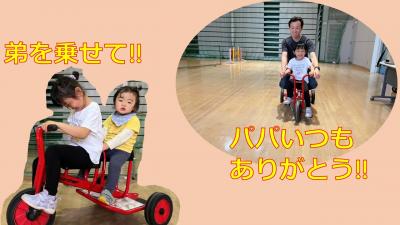 二人乗り自転車