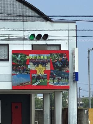 市内LEDビジョンに表示される消防団員募集の広告
