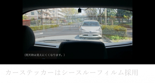シースルー