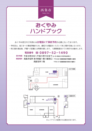 おくやみ