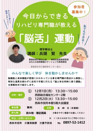 R7年度認知症講演会