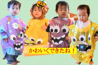 おばけ完成!