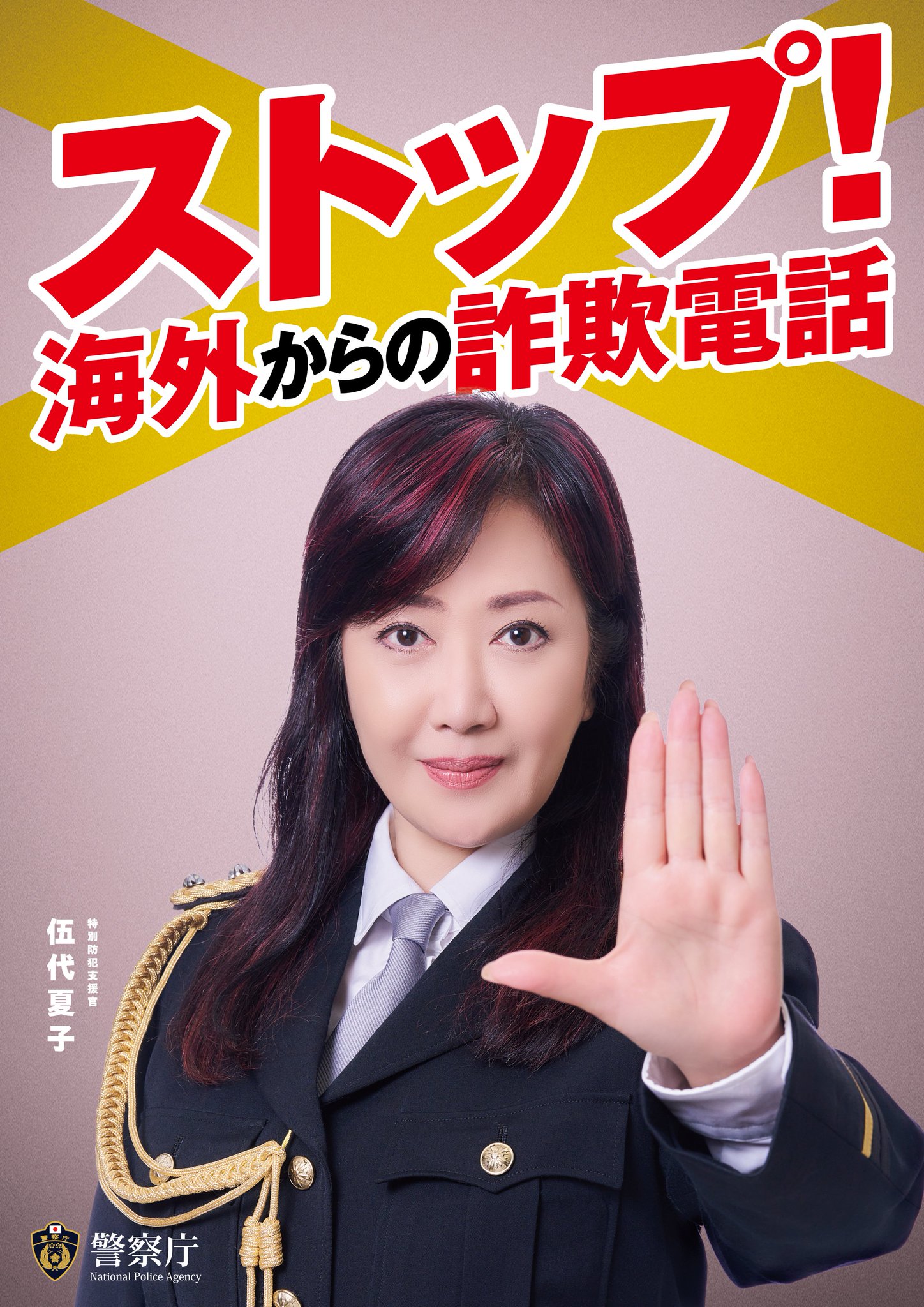 国際電話