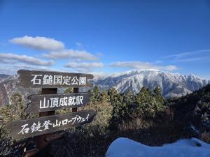 石鎚スキー場2