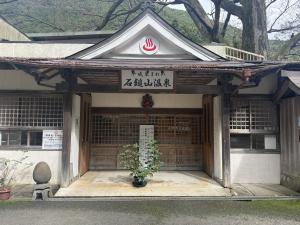 石鎚山温泉1