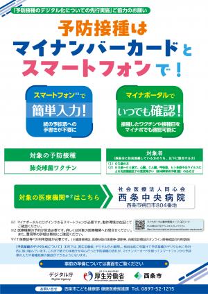 チラシ