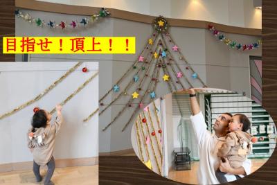 目指せ！頂上！