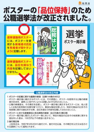 制度改正周知チラシ01