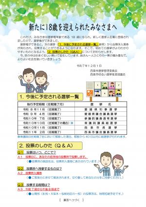 啓発チラシ