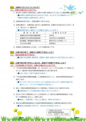 啓発チラシ2