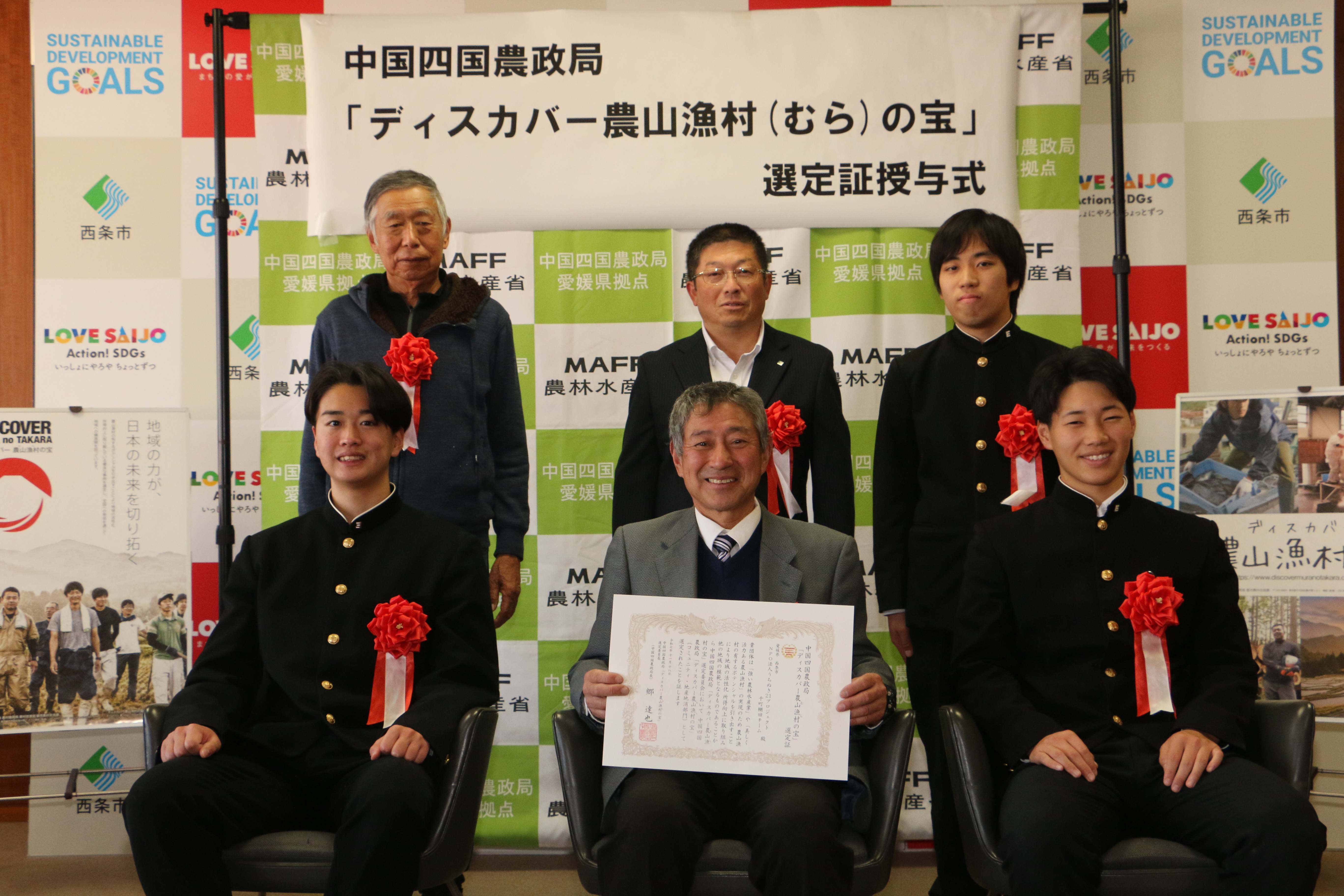 「ディスカバー農山漁村の宝」受賞式