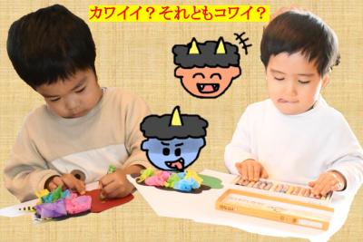 オニの表情