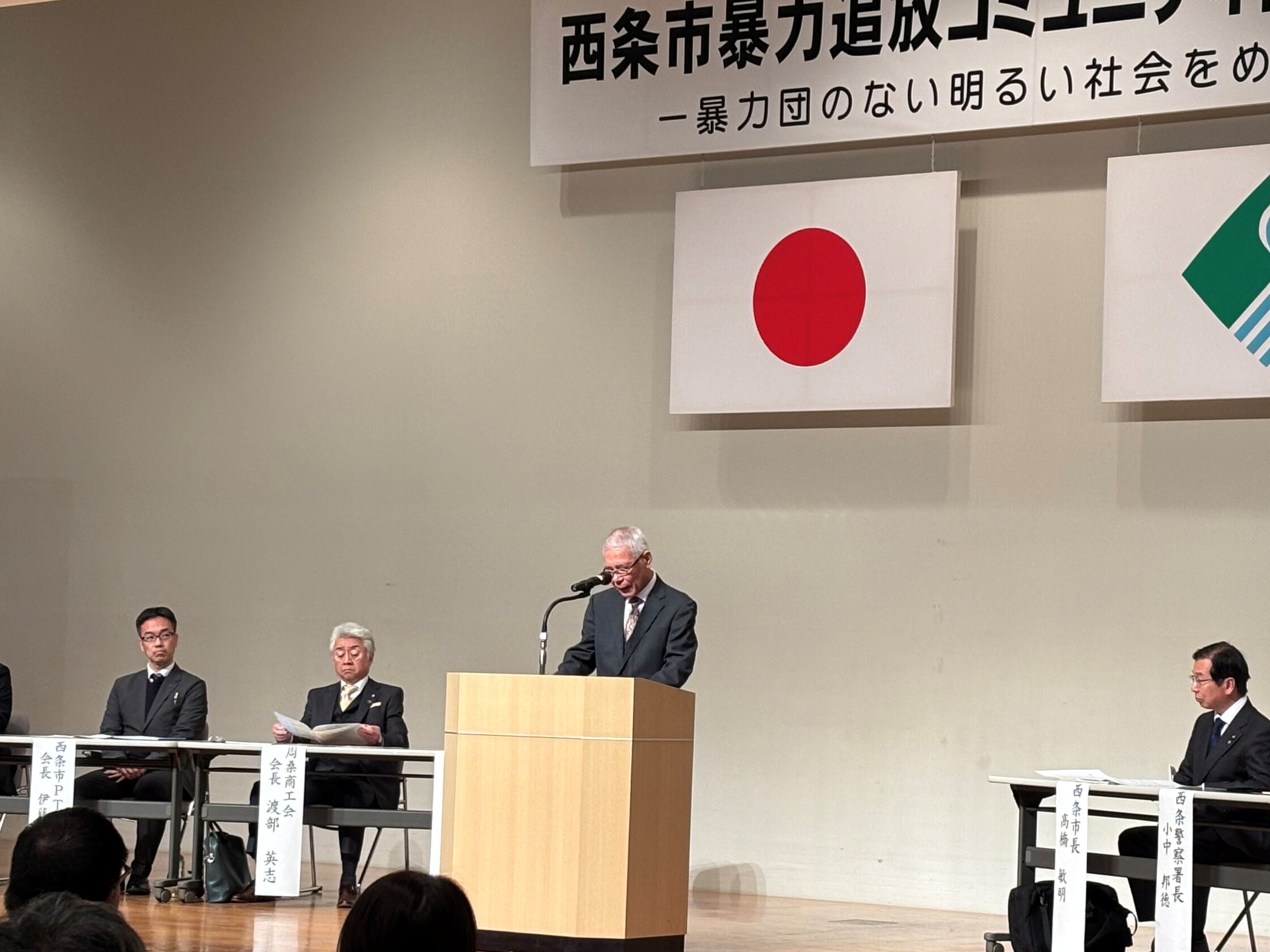 会長あいさつ