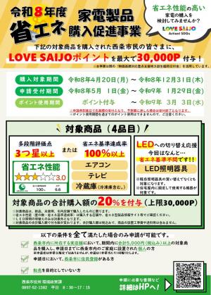 チラシ表