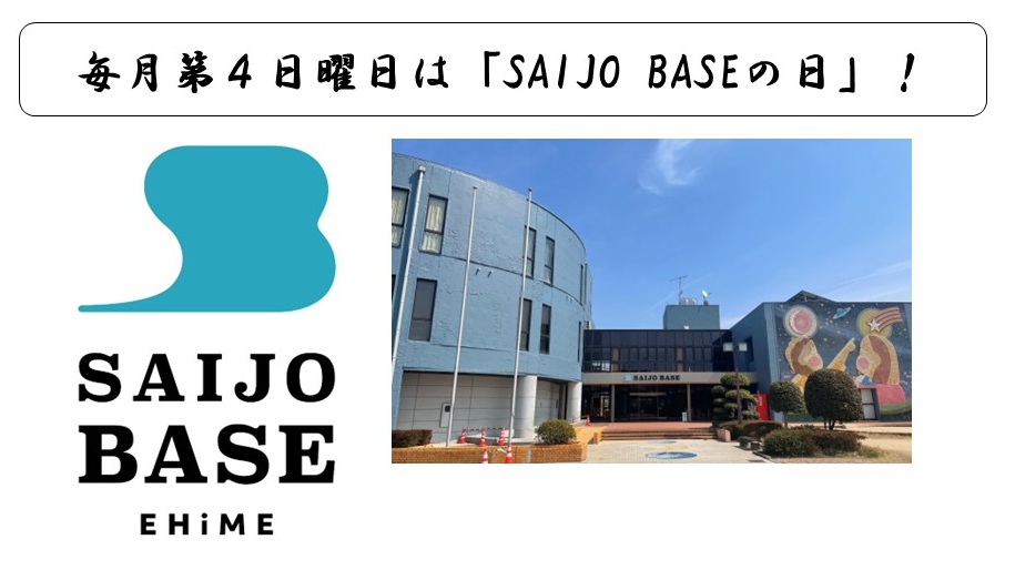 SAIJOBASE