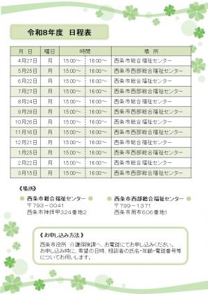 ここサポ2