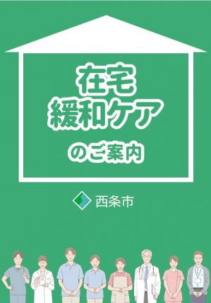在宅