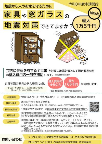 チラシ表