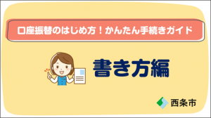 書き方
