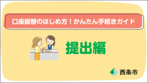 提出